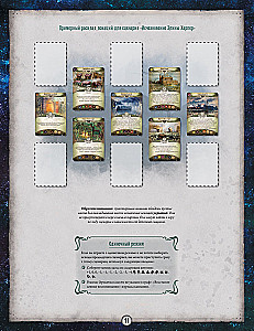 Board game - Arkham Horror: The Card Game. The Conspiracy in Innsmouth. Campaign (expansion)